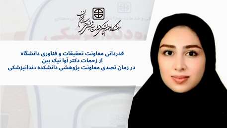  معاونت پژوهشی